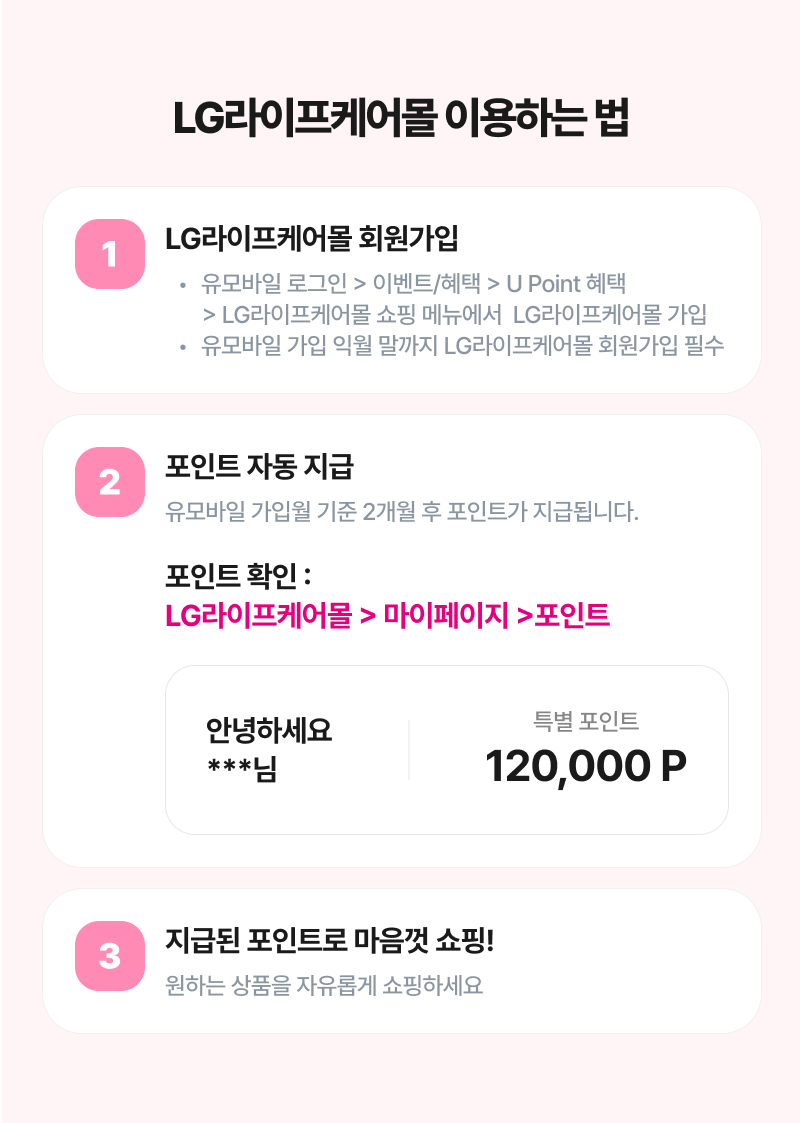 혜택